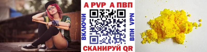 Альфа ПВП мука Электрогорск