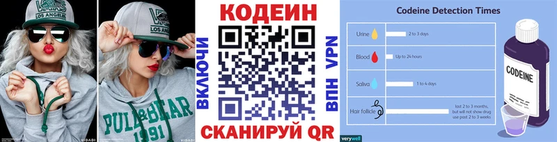Кодеин Purple Drank  МЕГА вход  Электрогорск  дарнет шоп 