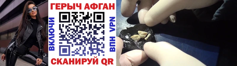ГЕРОИН хмурый  закладка  блэк спрут ONION  Электрогорск 
