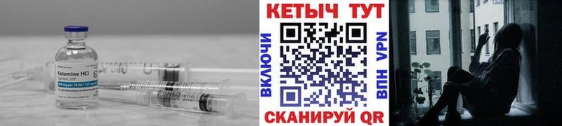Кетамин VHQ  МЕГА tor  Электрогорск  где найти наркотики 