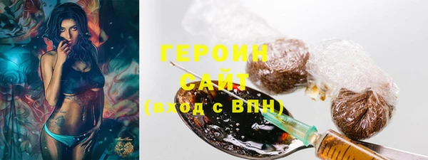 героин Богородицк
