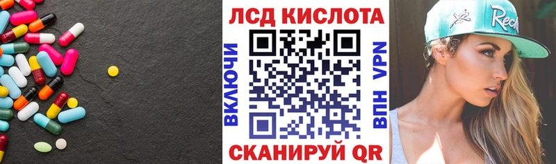 ЛСД экстази кислота  мега рабочий сайт  Электрогорск 