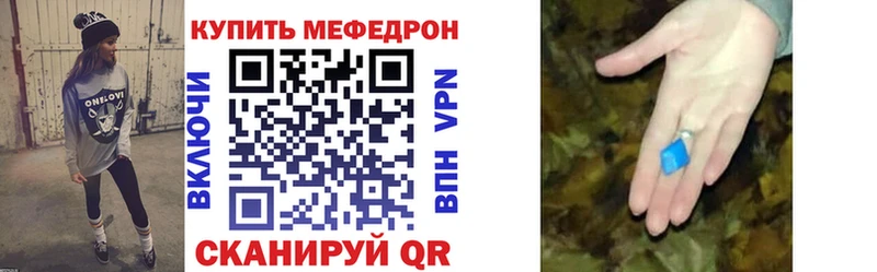 Мефедрон кристаллы ОМГ ОМГ вход Электрогорск