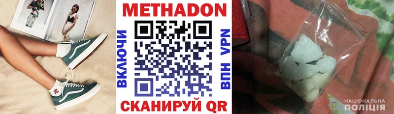 Метадон кристалл  купить наркотик  Электрогорск 